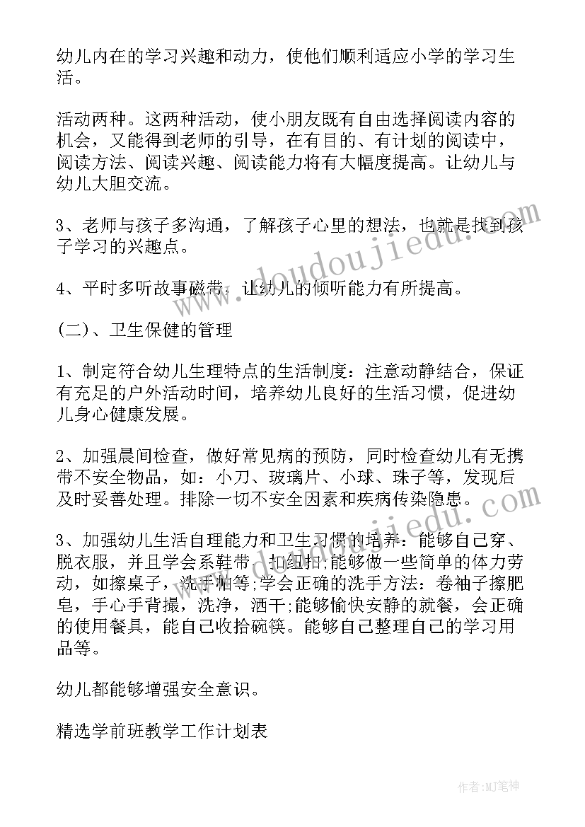 2023年月工作总结和工作计划 某乡年度团委工作计划乡团委工作总结报告(实用6篇)