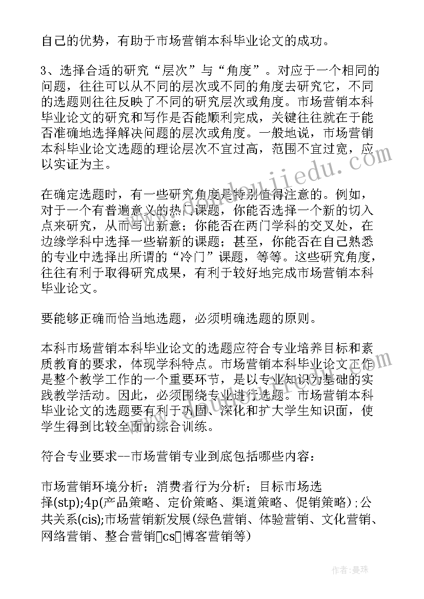 最新土木工程系论文开题报告(大全5篇)