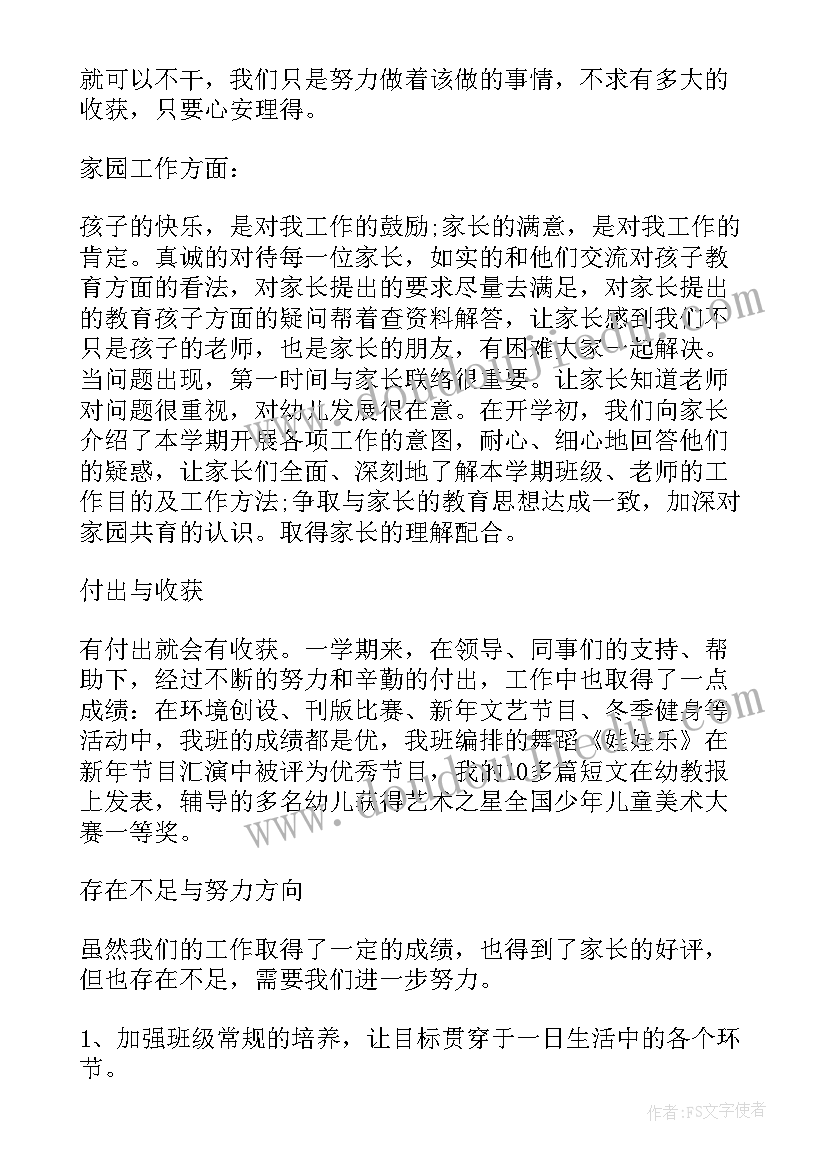 最新幼儿园中班期末总结报告(模板5篇)