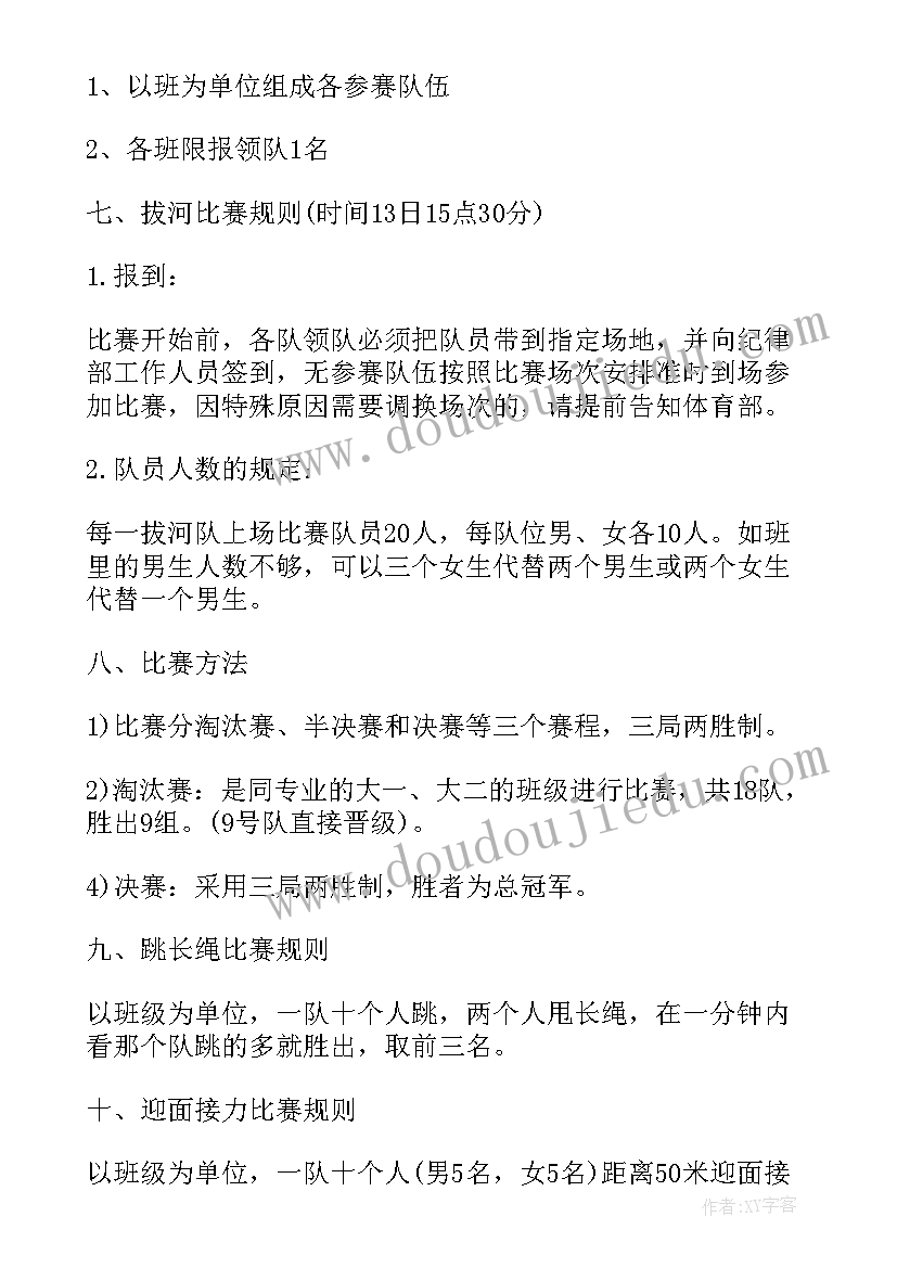 中班户外区域体育活动教案 中班户外体育活动教案(汇总5篇)