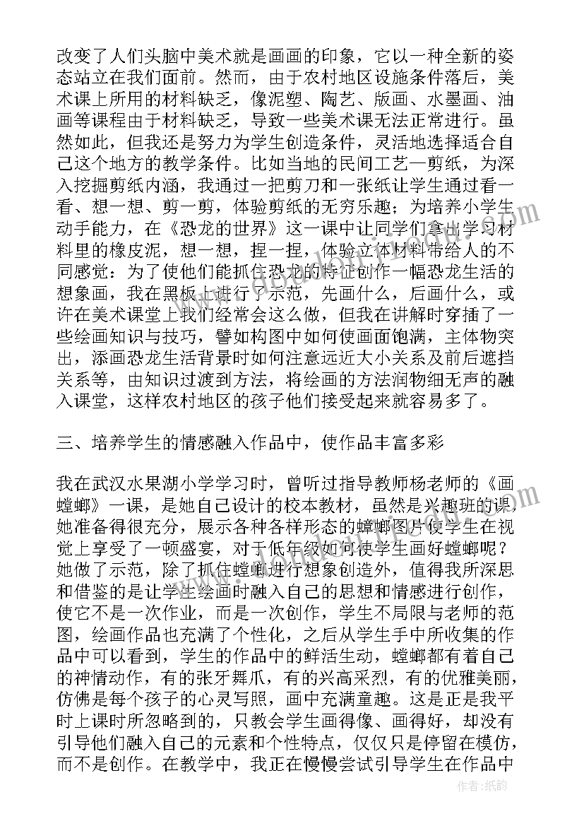 恐龙世界教学反思(优秀7篇)