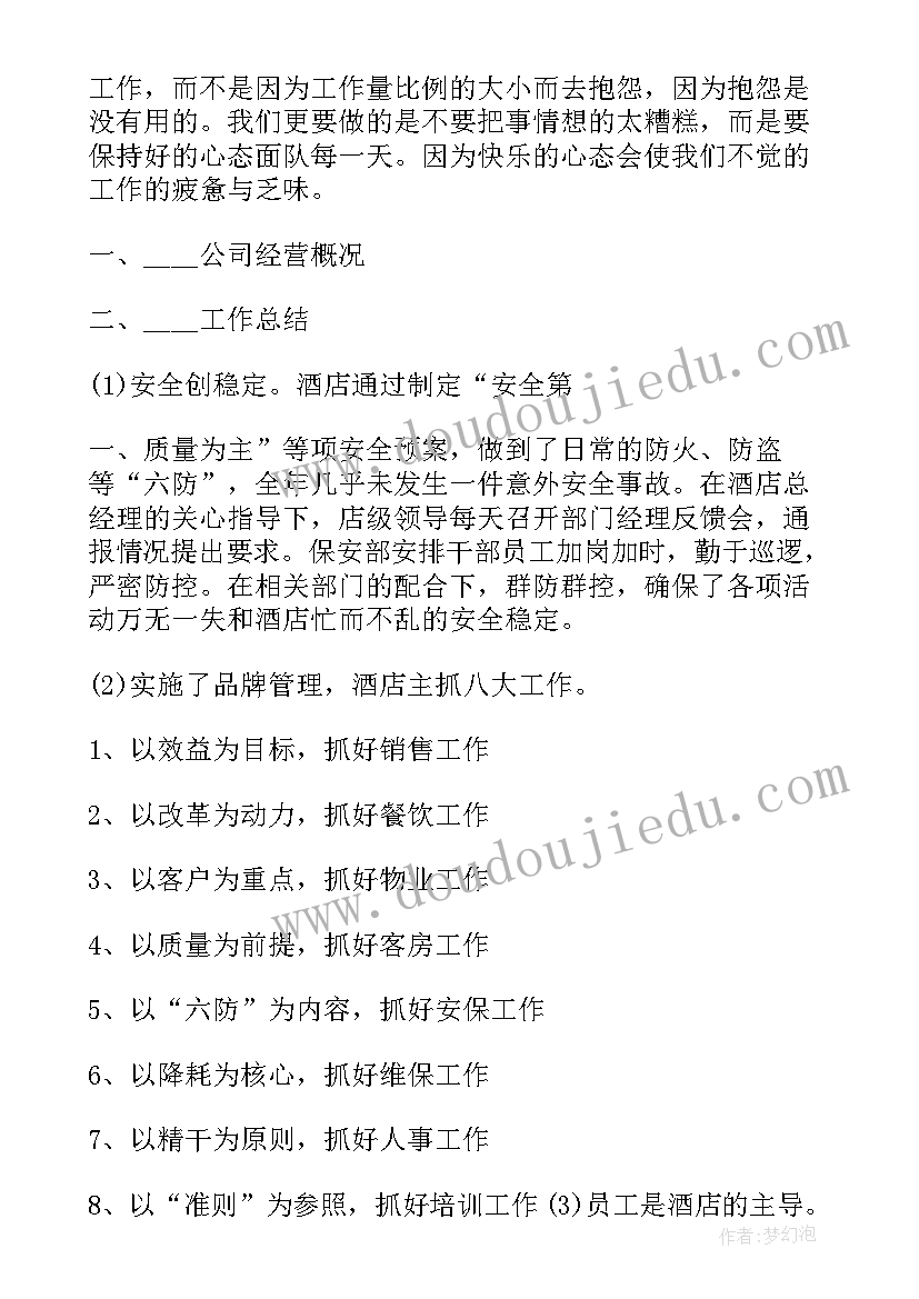 最新餐饮行业收银员工作总结 收银员个人工作总结报告(通用5篇)