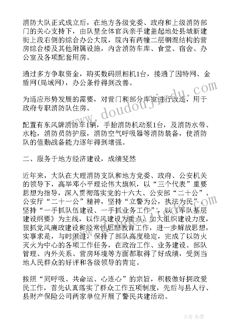 最新乡镇消防工作汇报(通用7篇)