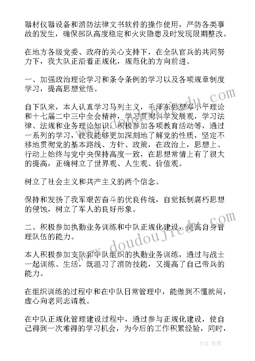 最新乡镇消防工作汇报(通用7篇)