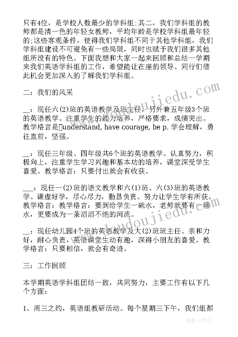 最新英语教师职称述职报告 评职称小学英语教师个人述职报告(优秀7篇)