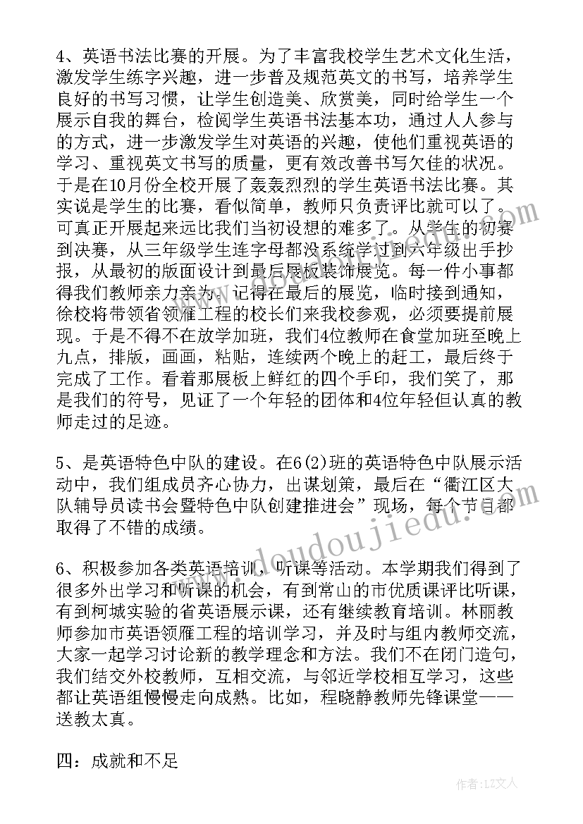 最新英语教师职称述职报告 评职称小学英语教师个人述职报告(优秀7篇)