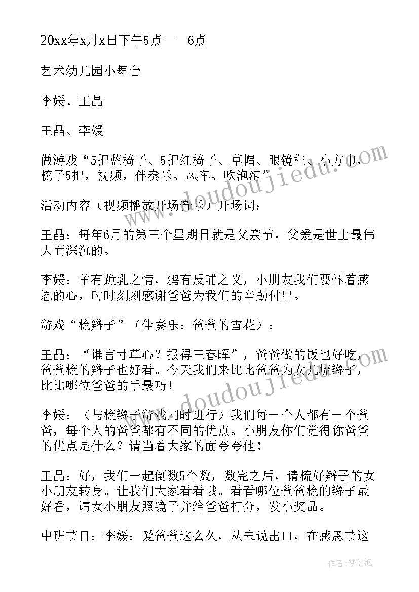 幼儿园大型活动策划方案 幼儿园母亲节大型活动设计方案(汇总7篇)