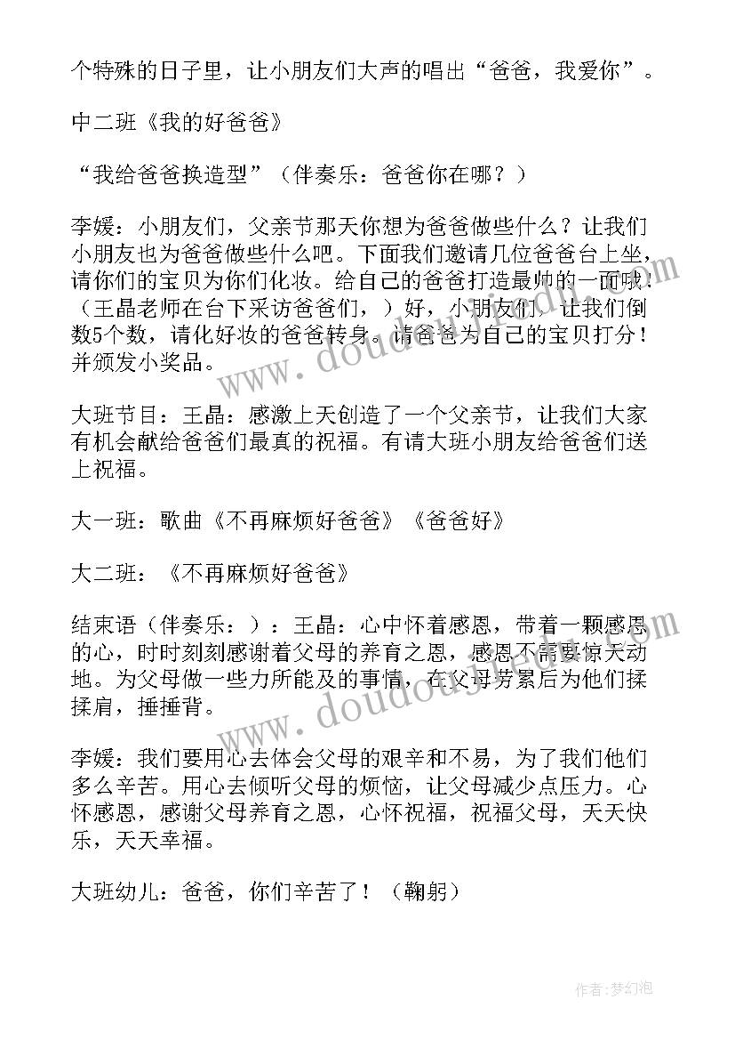 幼儿园大型活动策划方案 幼儿园母亲节大型活动设计方案(汇总7篇)