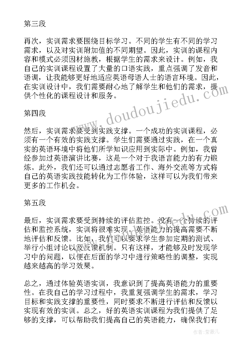 最新英语专业实习报告(优质5篇)