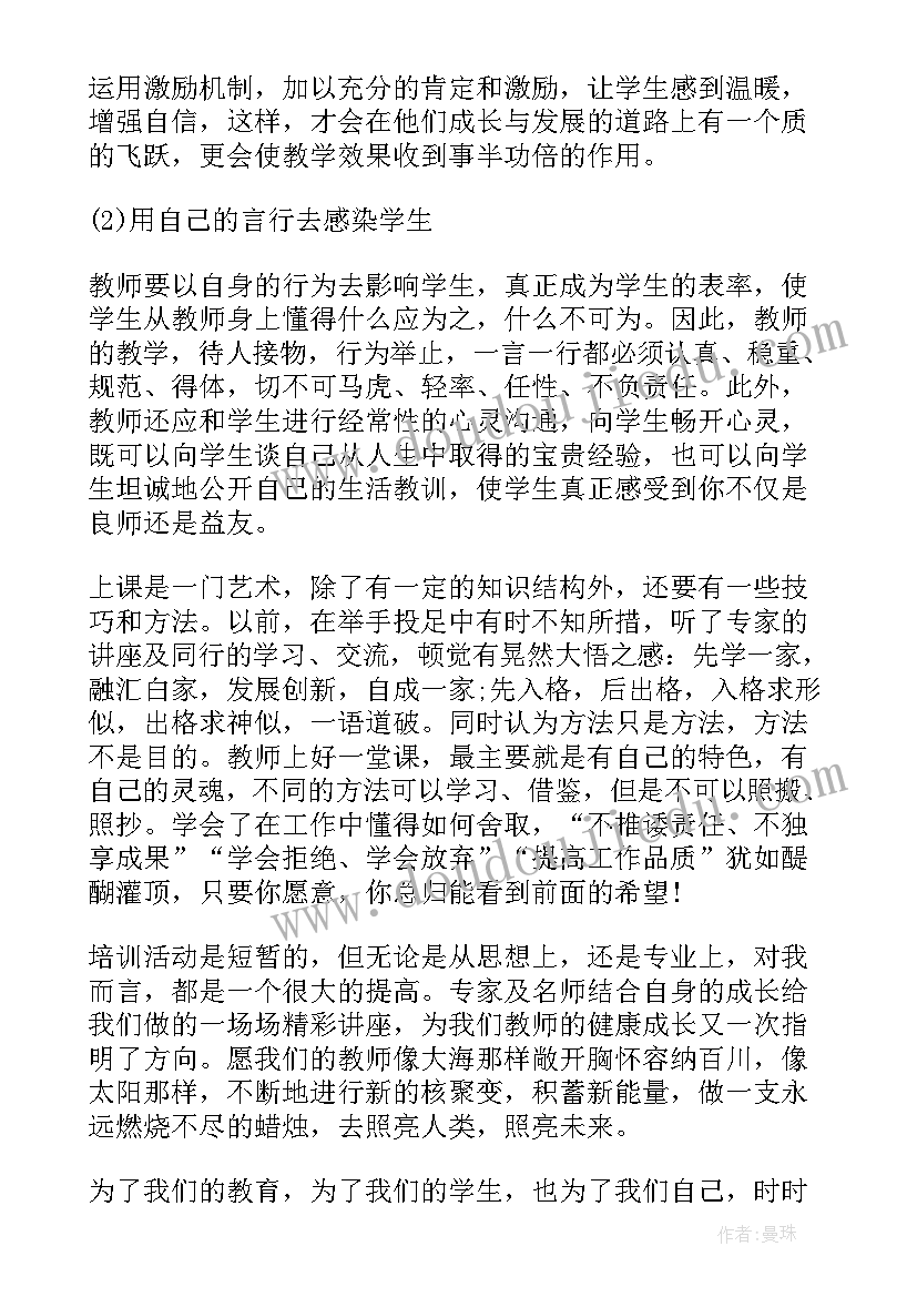 2023年国培计划心得体会和感想(大全10篇)