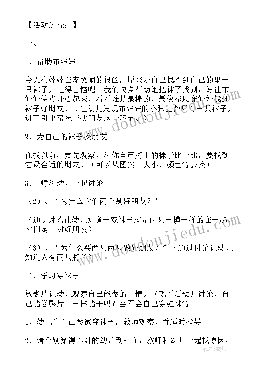 2023年小班社会活动闹元宵教案(汇总7篇)