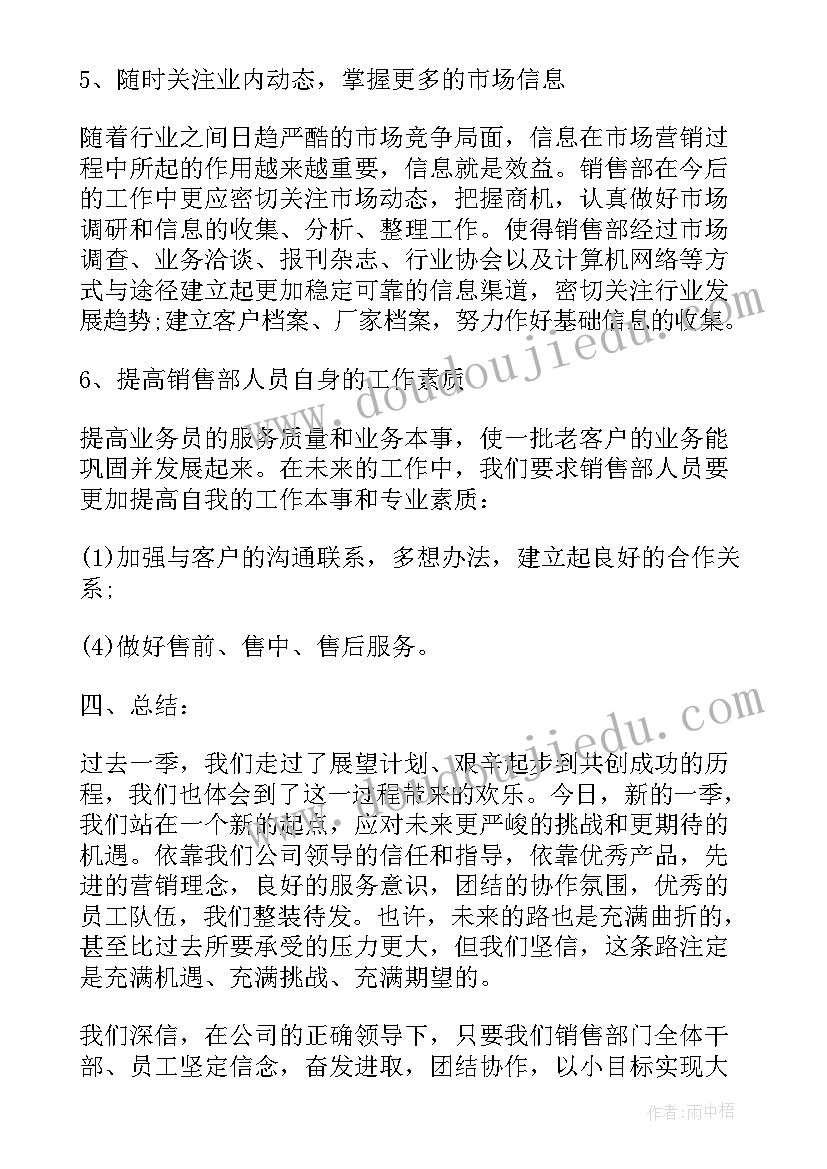 2023年工作月报告总结 月度工作报告(实用7篇)