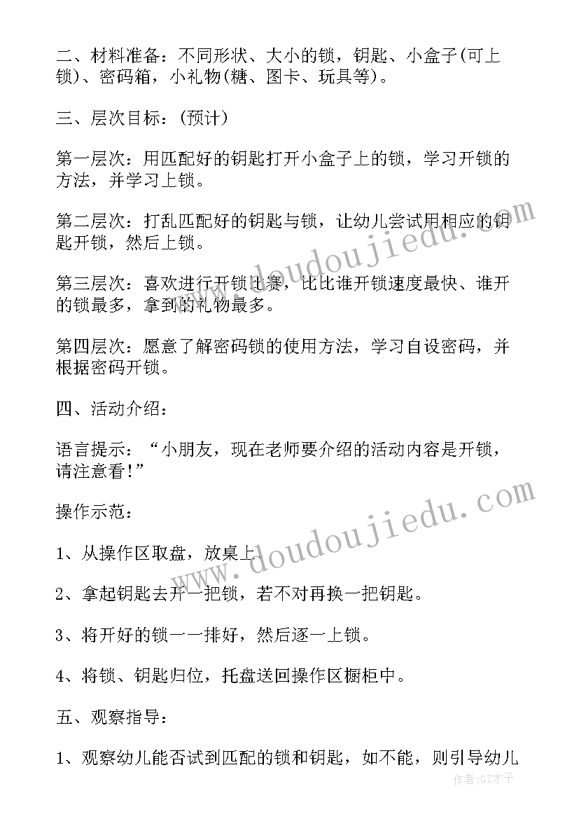 最新幼儿园区角电影院方案 经典幼儿园活动区角方案(精选5篇)