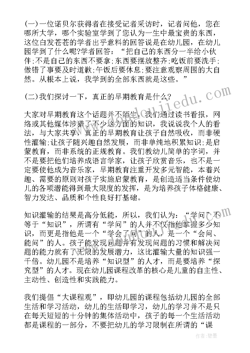 2023年小班下学期家长工作计划 小班下学期家长工作计划书(优秀5篇)