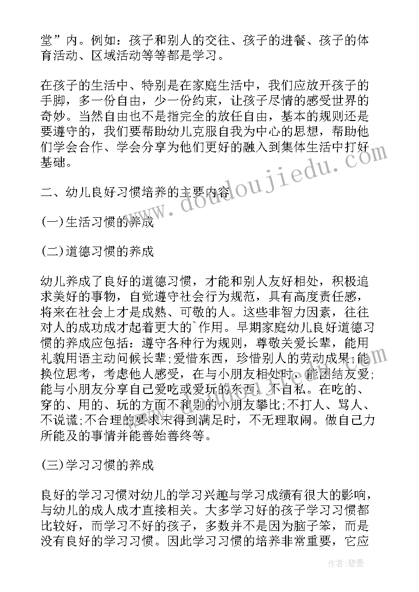 2023年小班下学期家长工作计划 小班下学期家长工作计划书(优秀5篇)