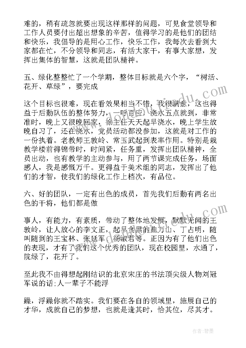 2023年学校后勤工作总结及工作计划(精选9篇)