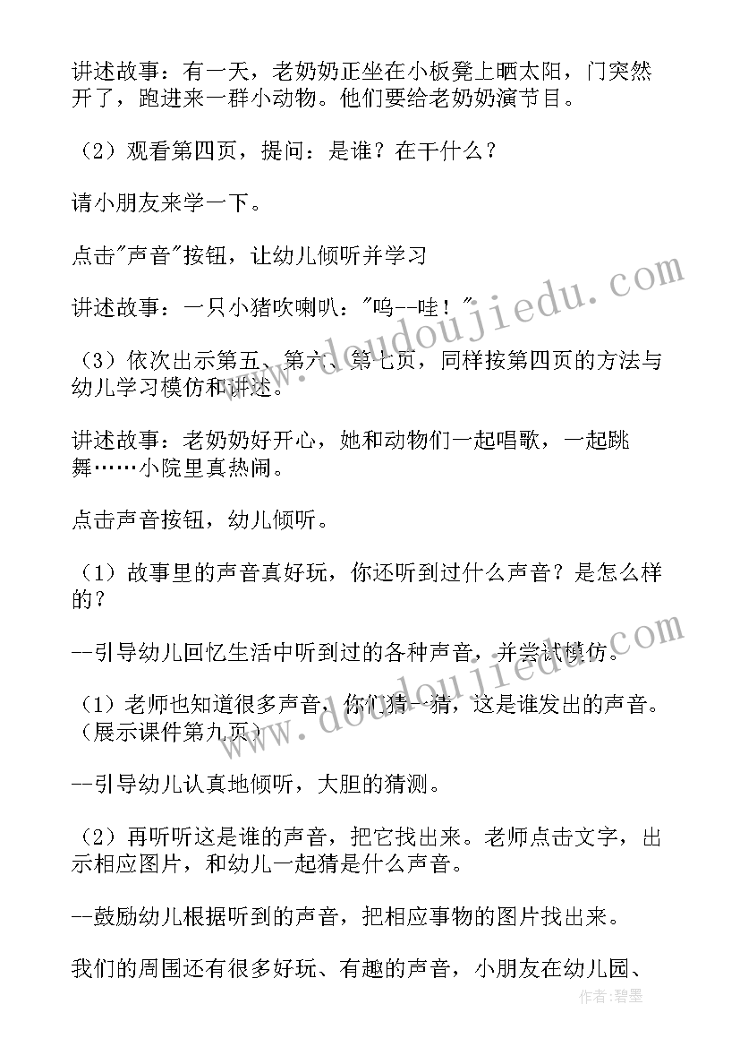 最新小班综合活动教案(模板9篇)