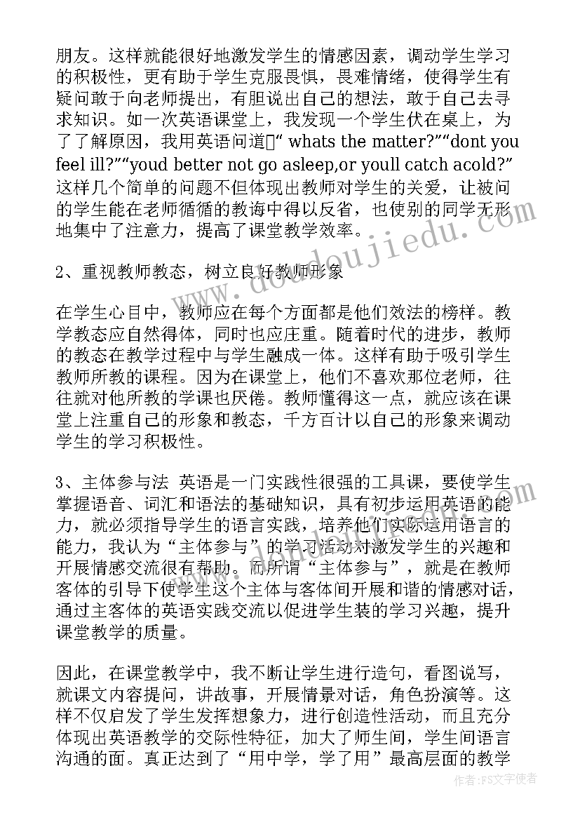 最新高中英语教学计划(汇总6篇)