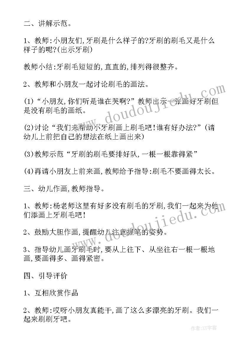 2023年抱一抱健康教案(实用7篇)