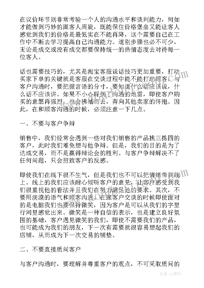 前台客服个人工作总结 商场前台客服个人工作总结(优秀10篇)