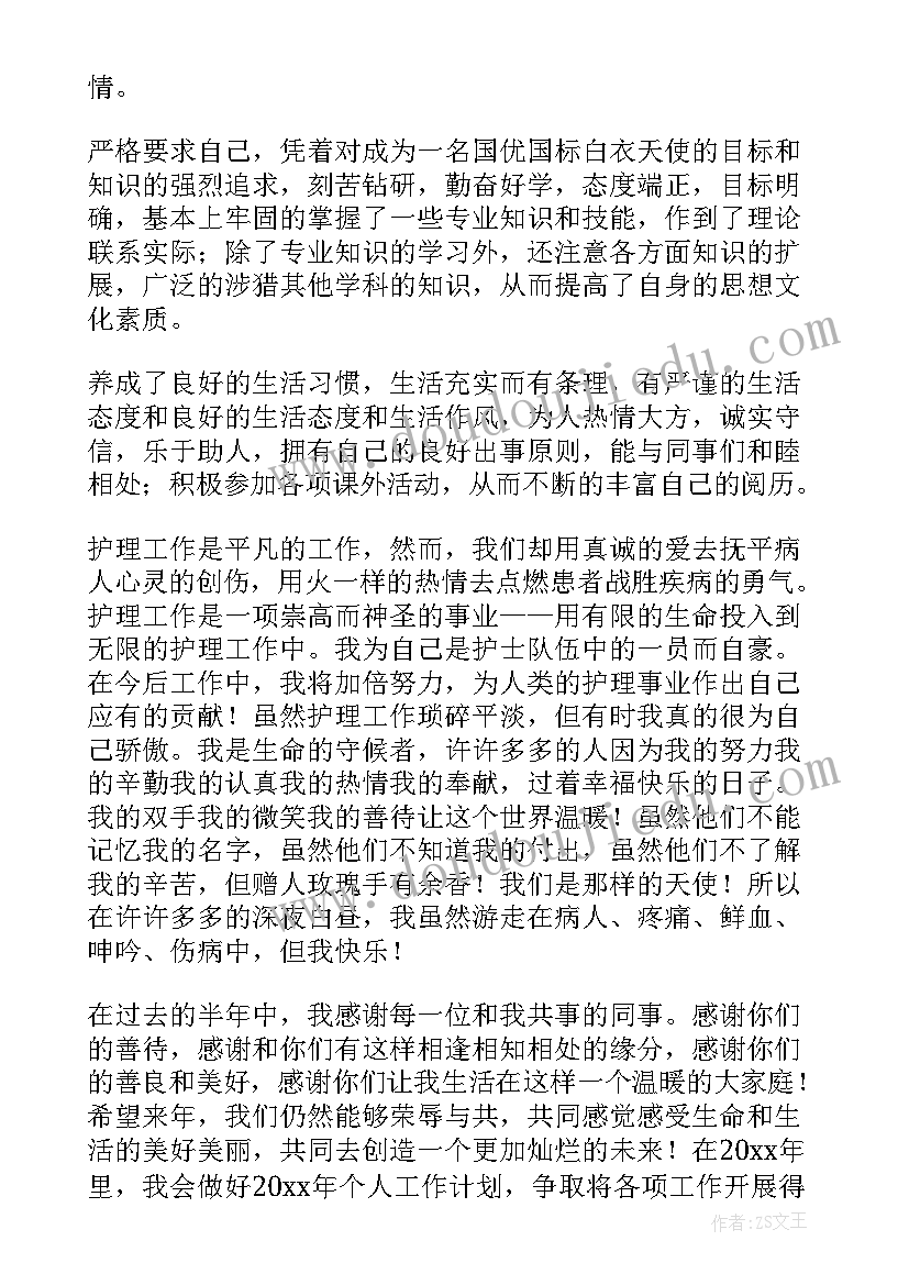 2023年护士个人工作总结(优质7篇)