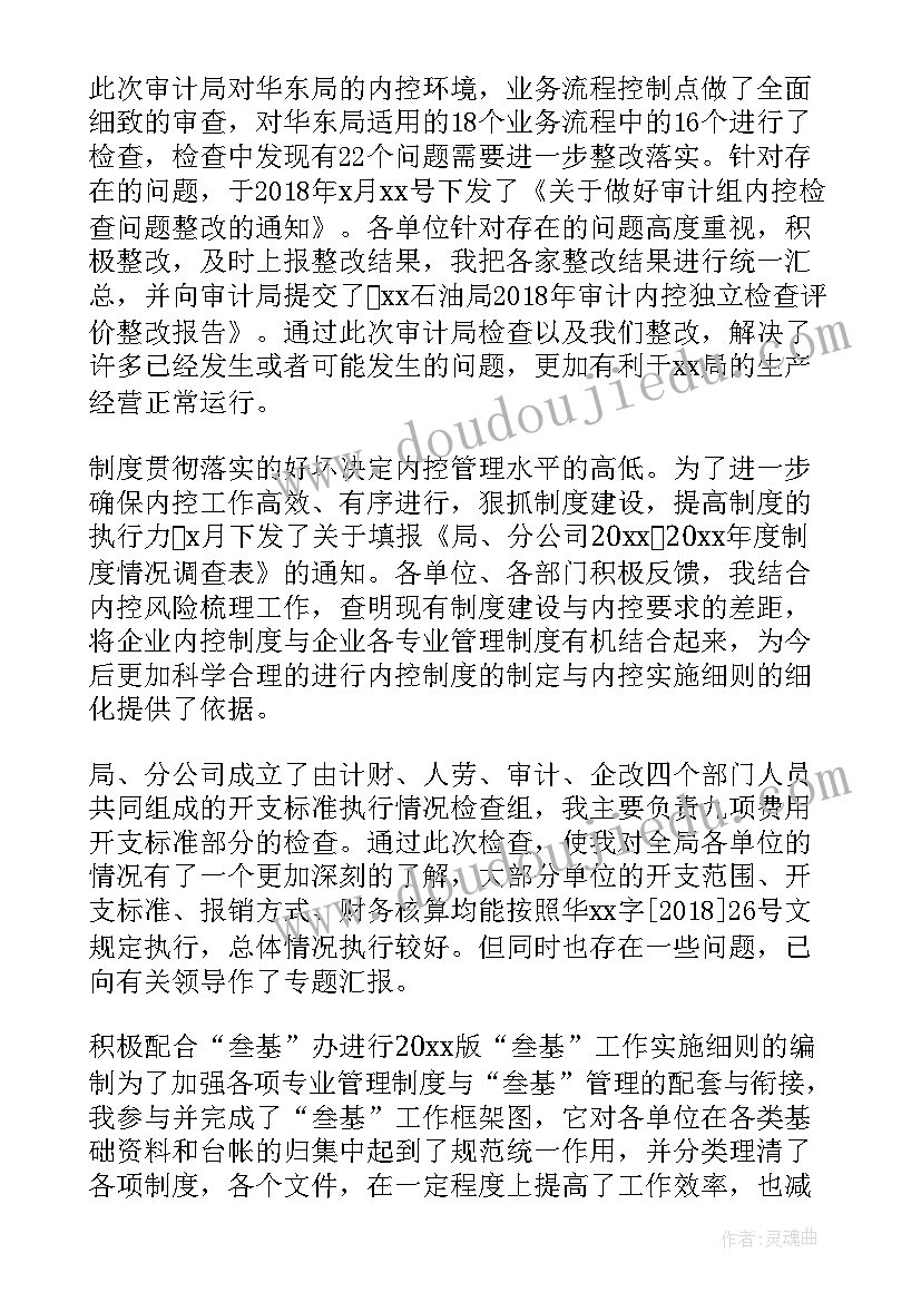 餐厅后勤保障工作汇报及总结 公司后勤部门年终工作总结(精选5篇)