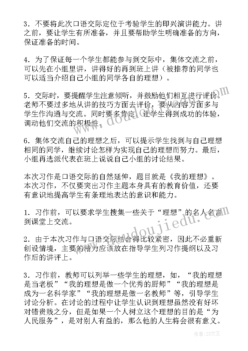 2023年养植物教学反思 六年级数学教学反思(优秀8篇)