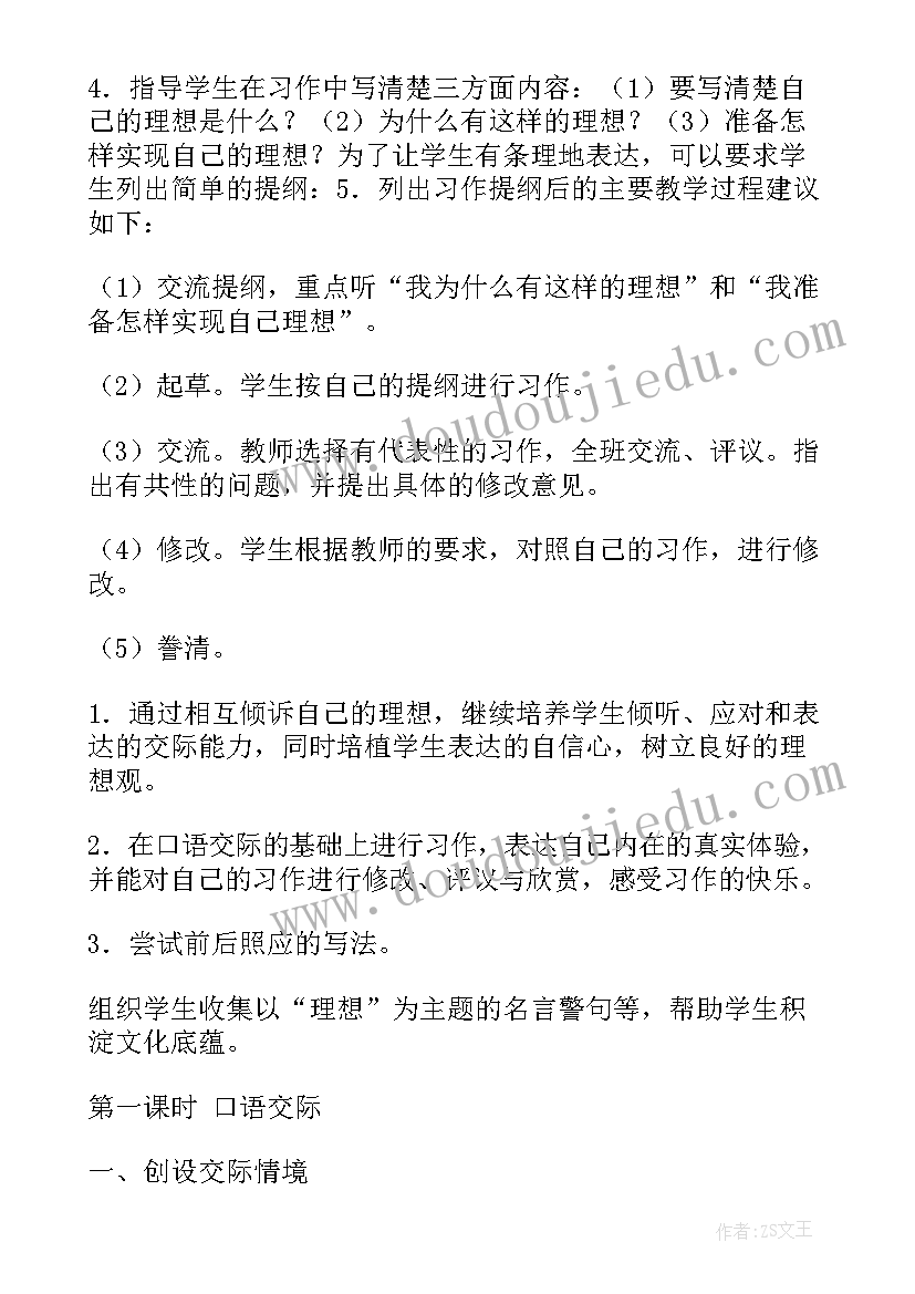 2023年养植物教学反思 六年级数学教学反思(优秀8篇)