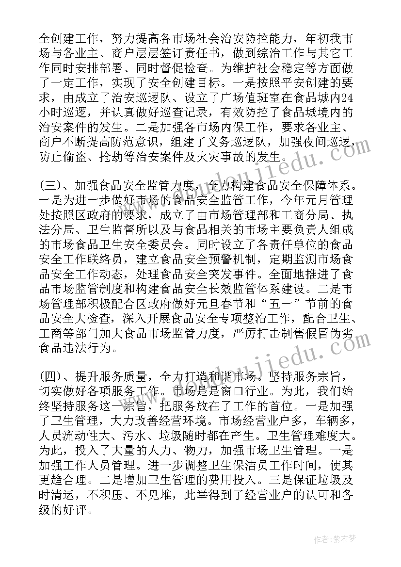 年度总结与计划模版 年度总结工作计划(实用5篇)