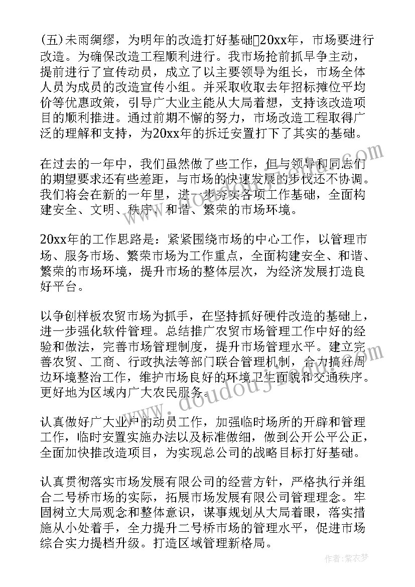 年度总结与计划模版 年度总结工作计划(实用5篇)