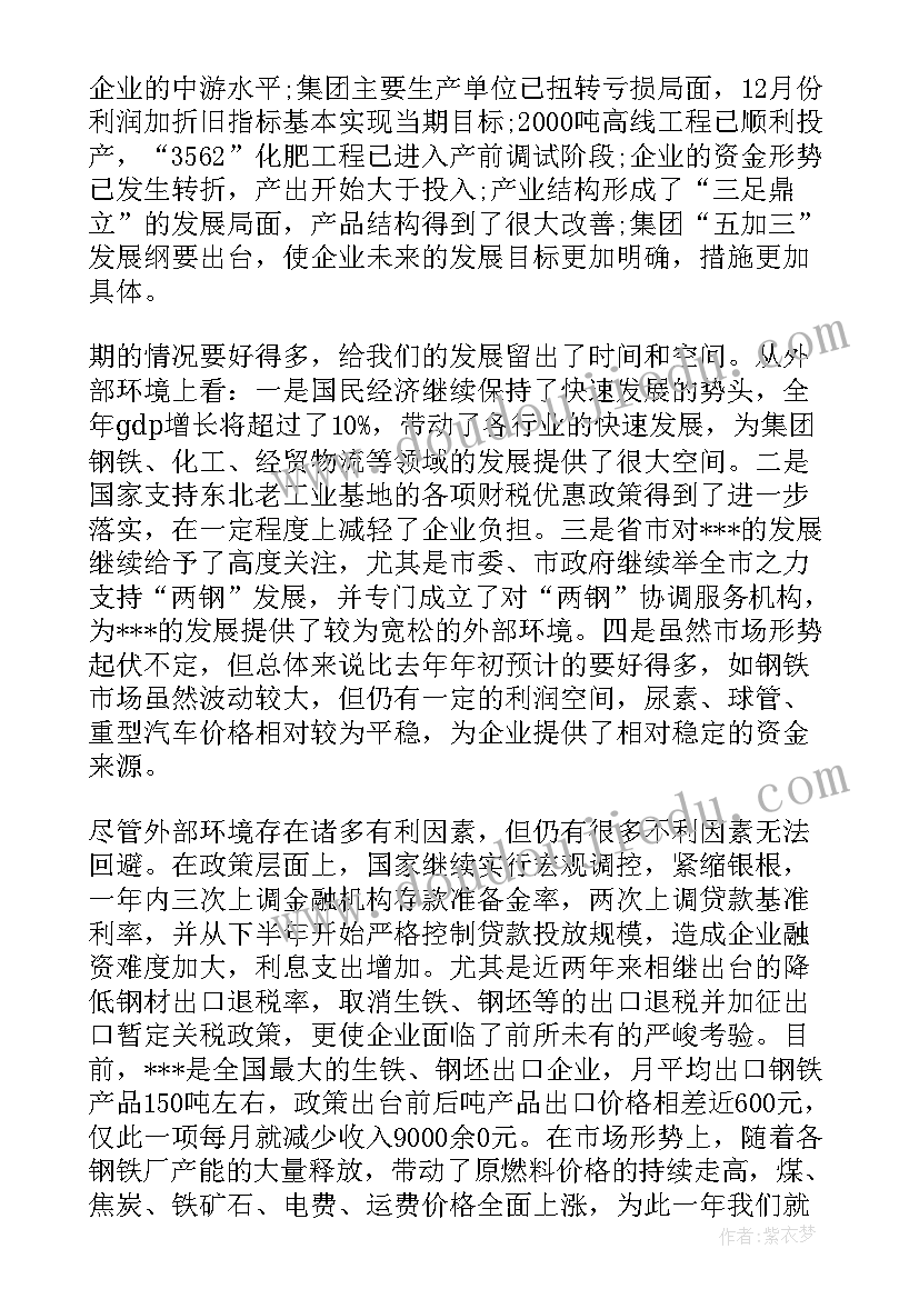 年度总结与计划模版 年度总结工作计划(实用5篇)