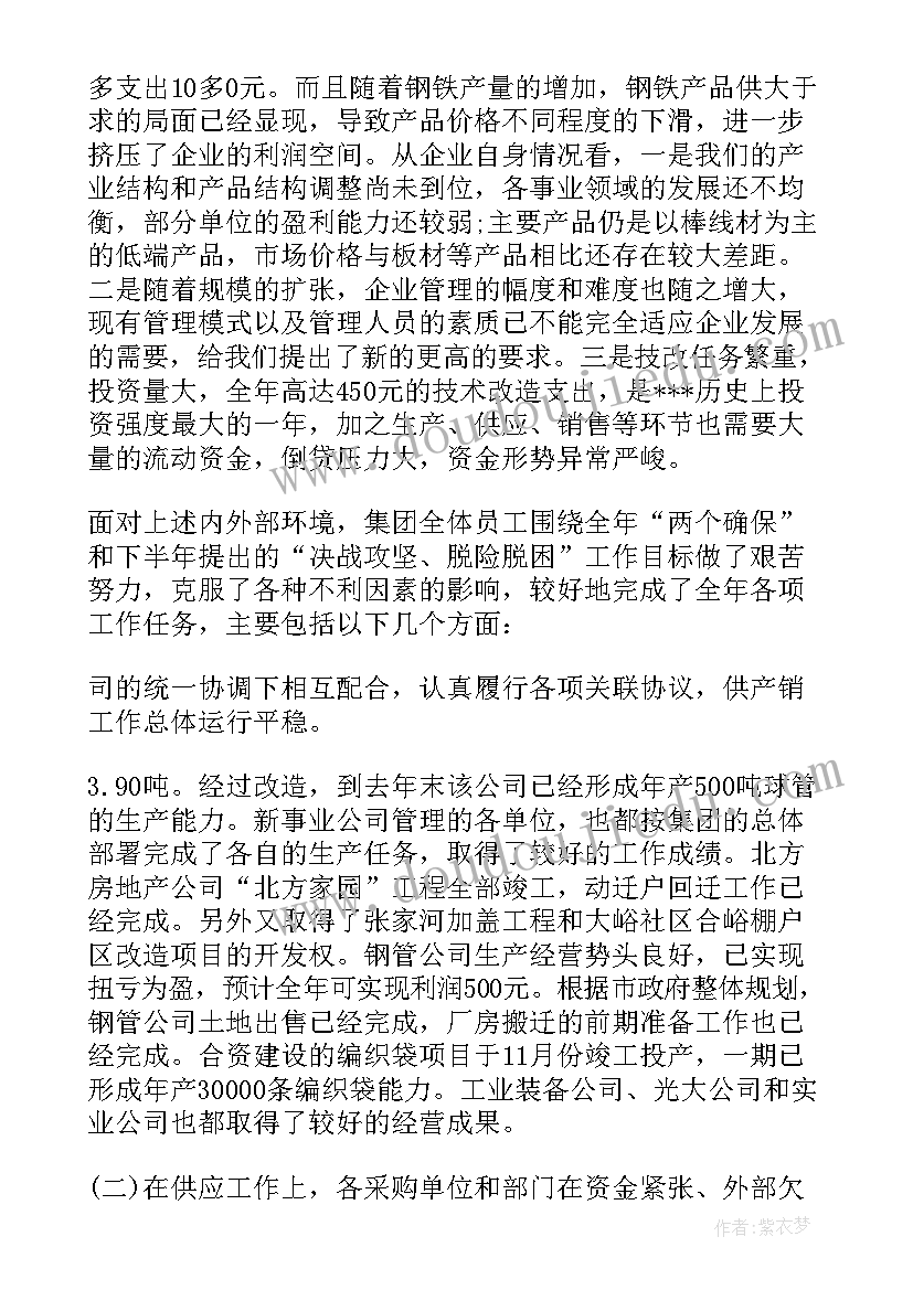 年度总结与计划模版 年度总结工作计划(实用5篇)