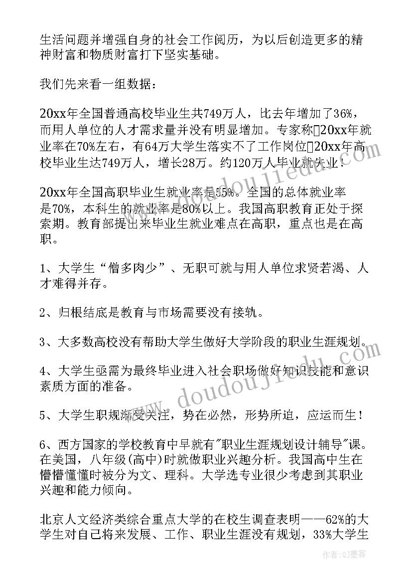 职业规划书 程序员职业规划(汇总5篇)