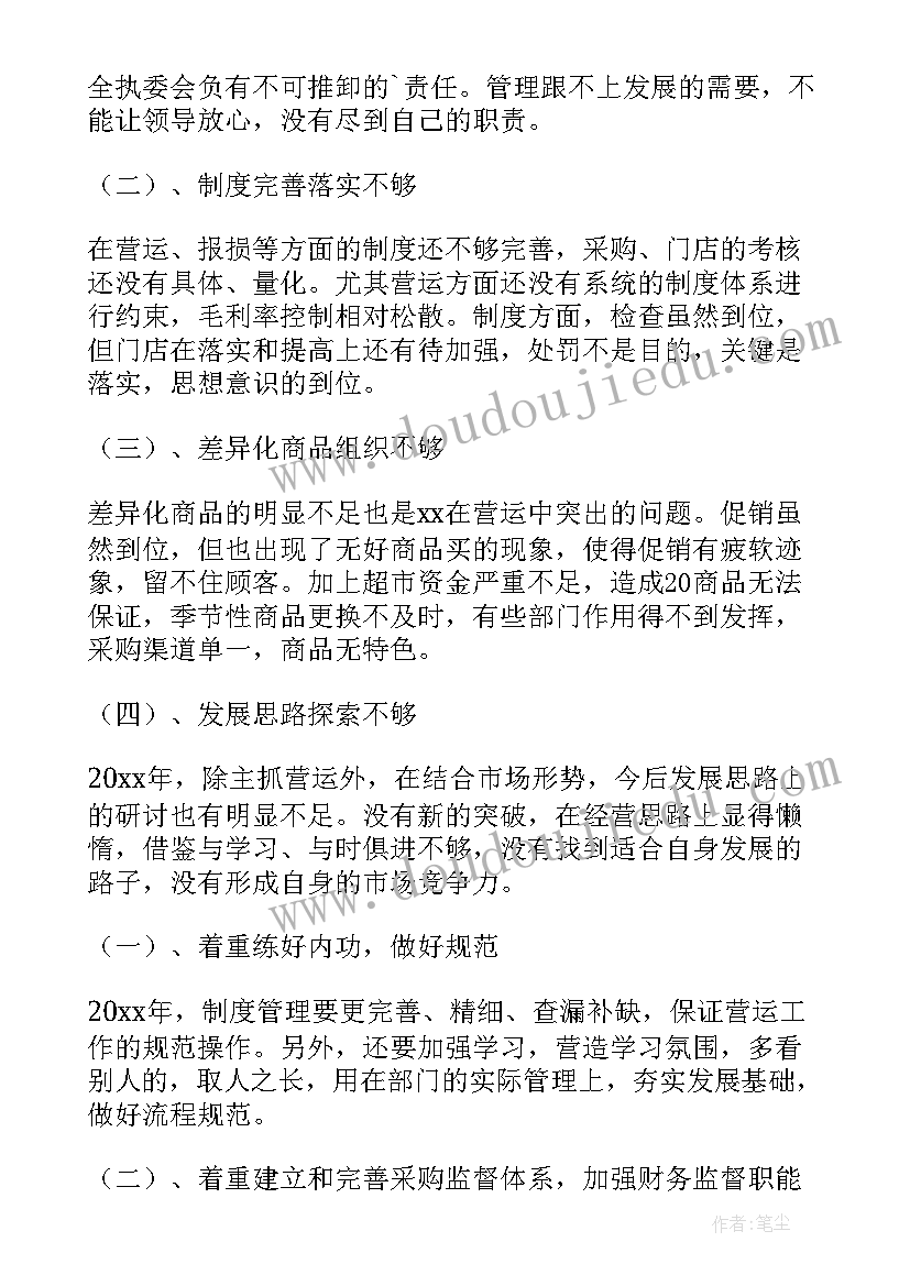 2023年电厂述职述廉报告(精选5篇)