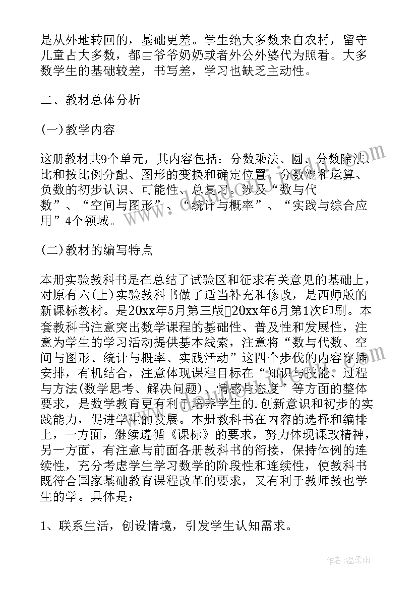 2023年小学一年级数学教学计划 小学三年级数学教学计划(汇总5篇)