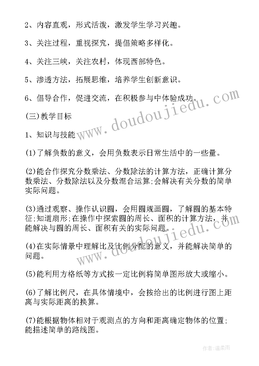 2023年小学一年级数学教学计划 小学三年级数学教学计划(汇总5篇)