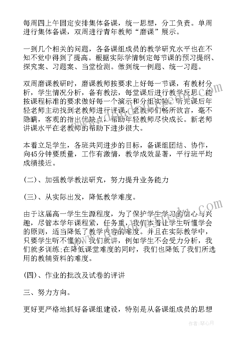 高中音乐教学工作总结 高中地理老师年度工作总结(模板5篇)