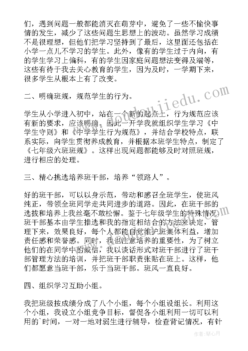 高中音乐教学工作总结 高中地理老师年度工作总结(模板5篇)