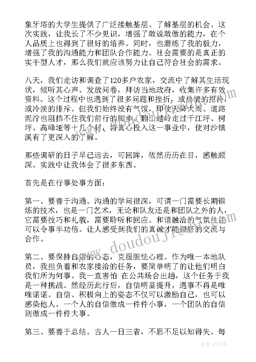 2023年暑期实践报告总结(大全8篇)