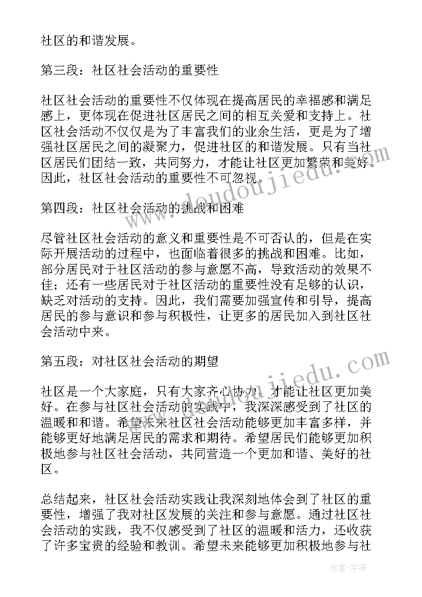 最新小蚂蚁坐汽车教学反思(优秀9篇)