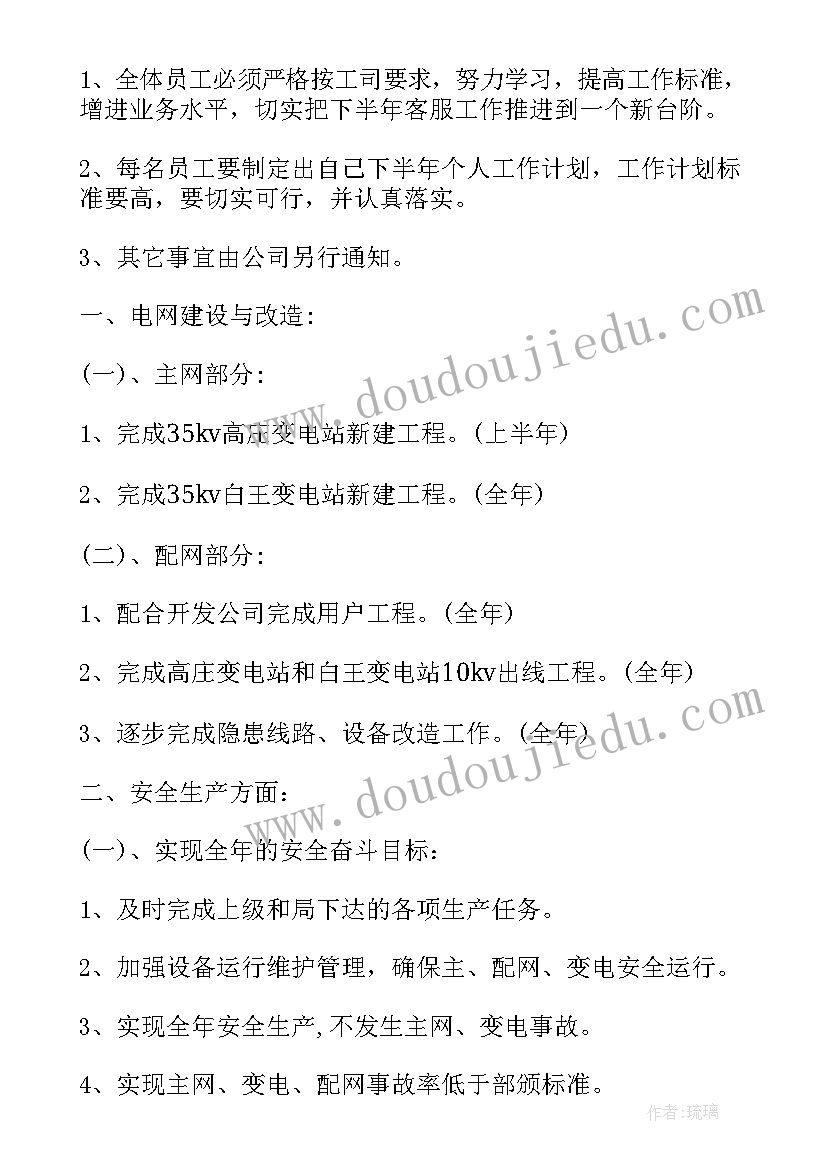 医院客服部年度工作计划 客服部工作计划(汇总5篇)