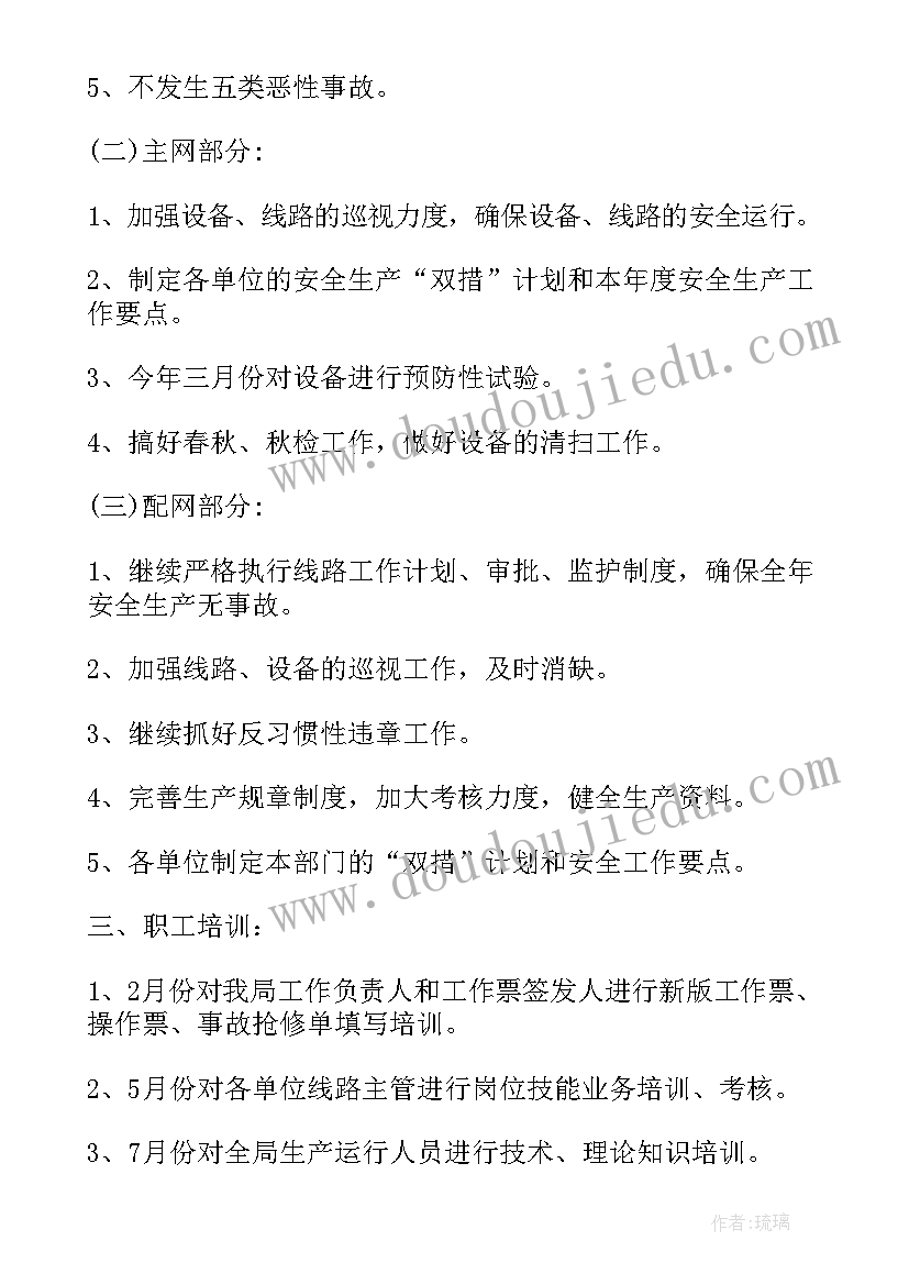 医院客服部年度工作计划 客服部工作计划(汇总5篇)