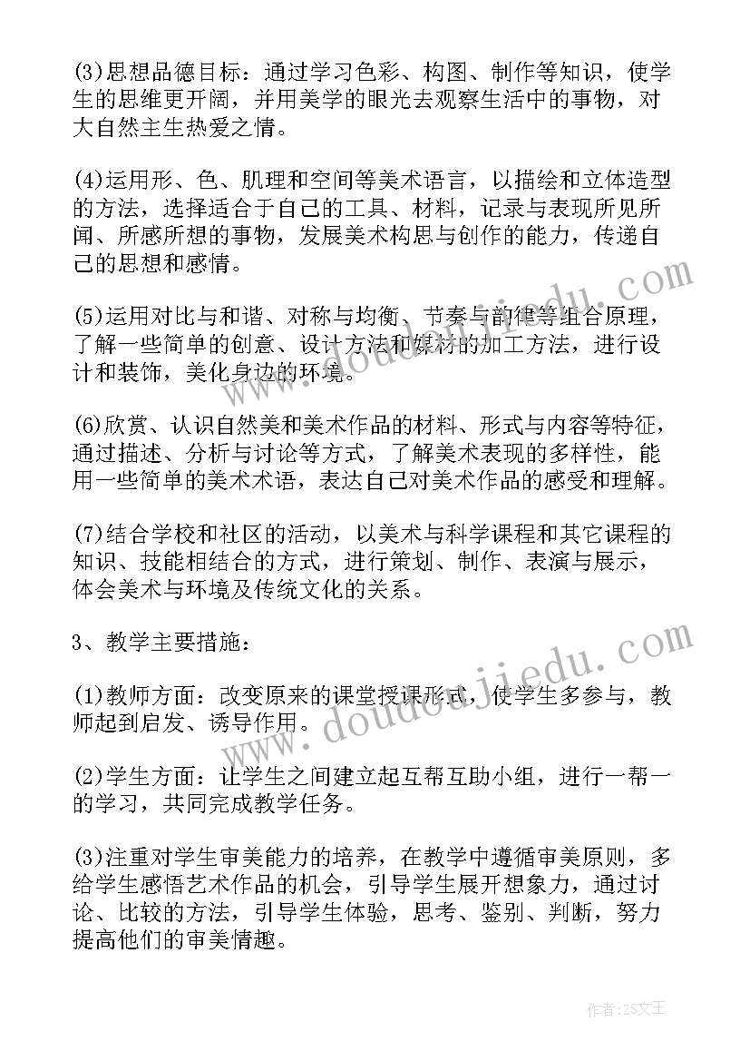 教学计划语文五年级(通用7篇)