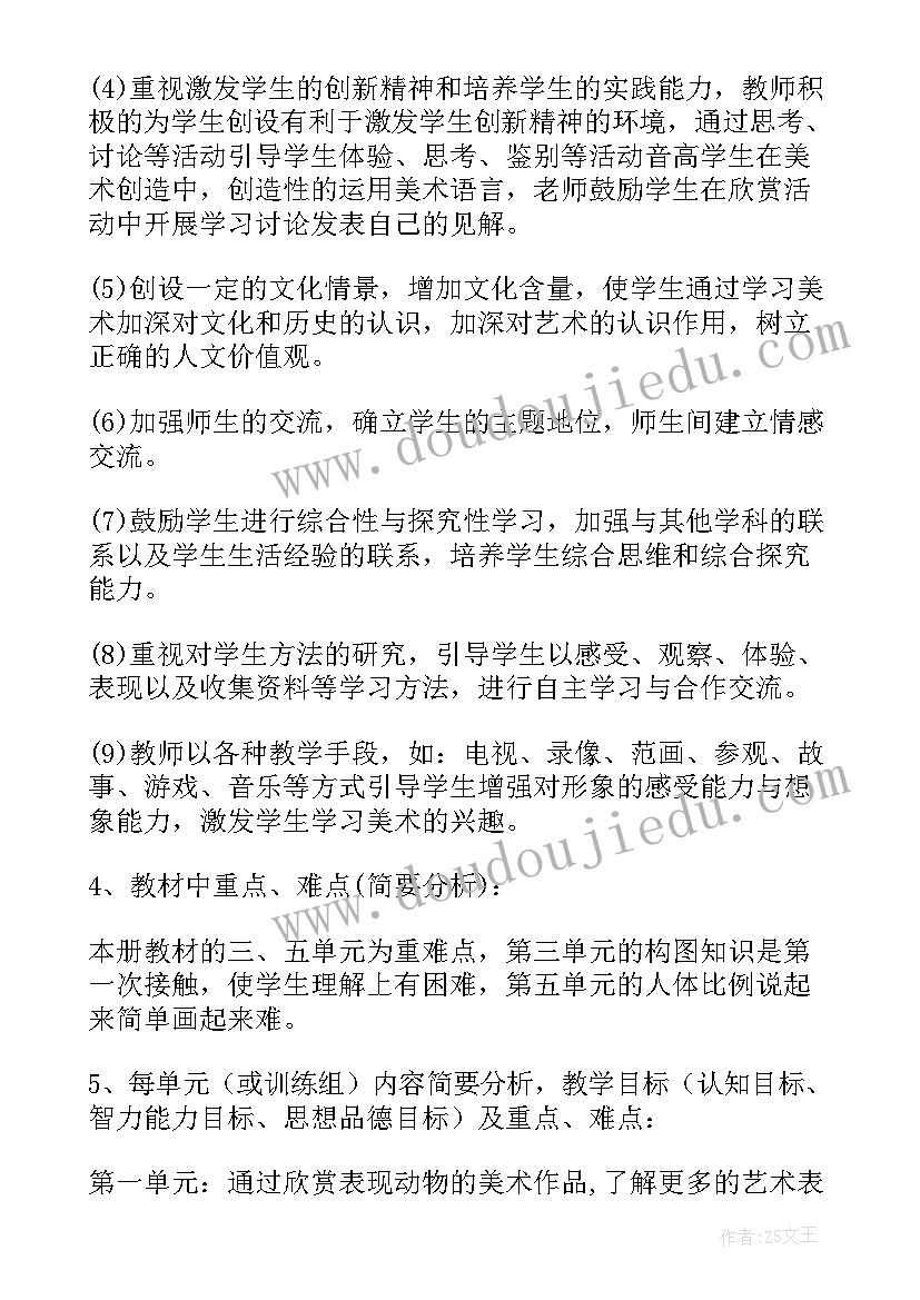 教学计划语文五年级(通用7篇)