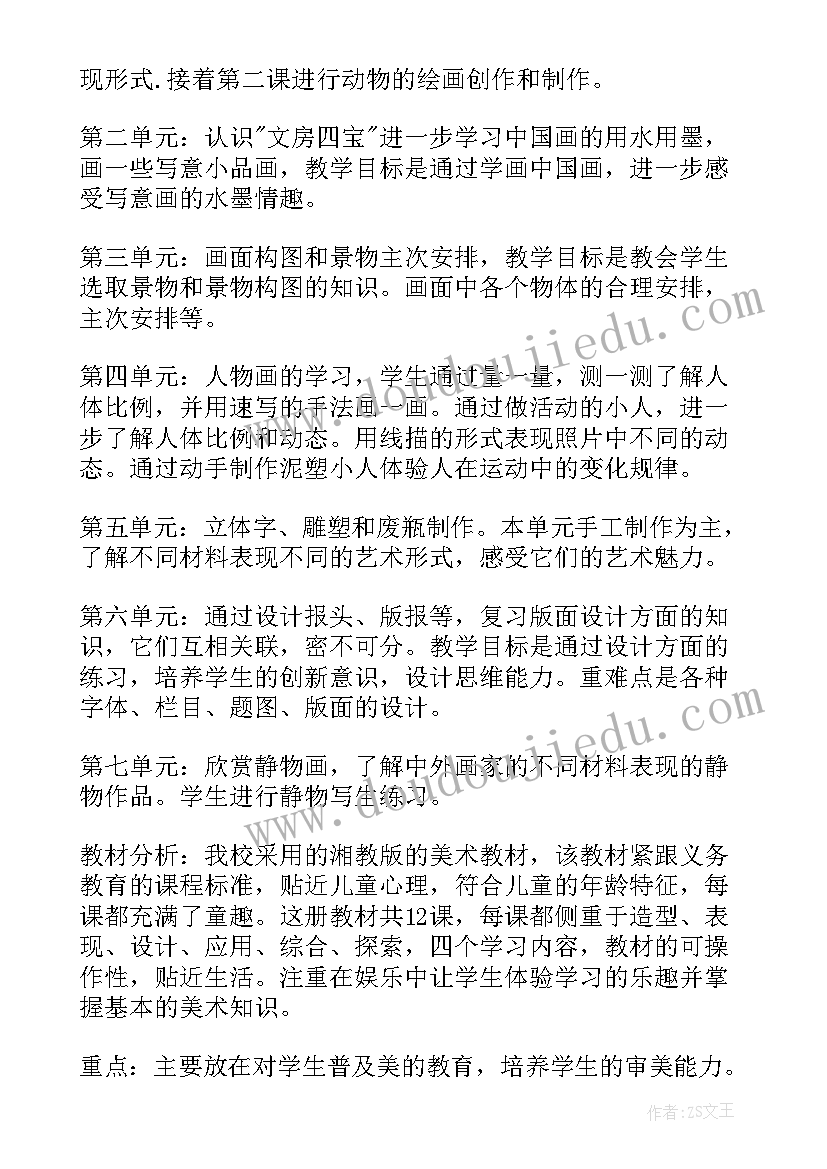 教学计划语文五年级(通用7篇)