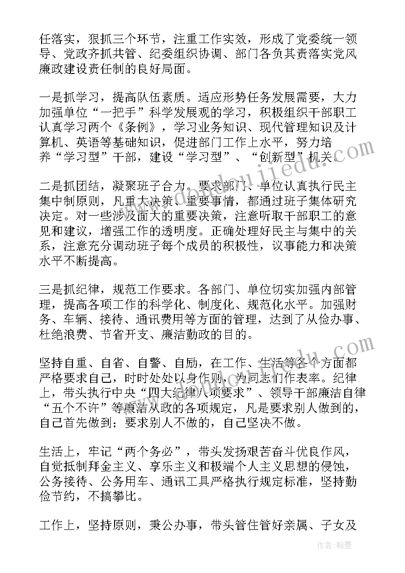 最新领导干部年度述职述廉报告(优质10篇)