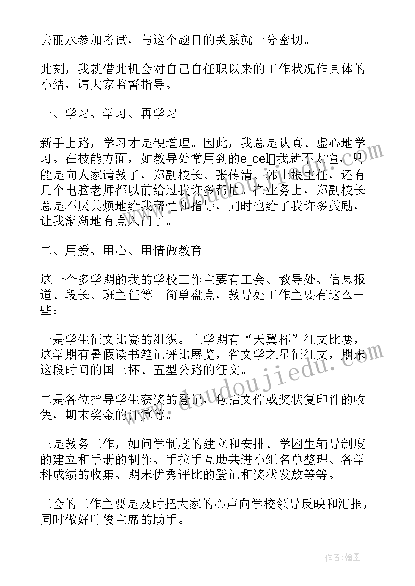 最新领导干部年度述职述廉报告(优质10篇)