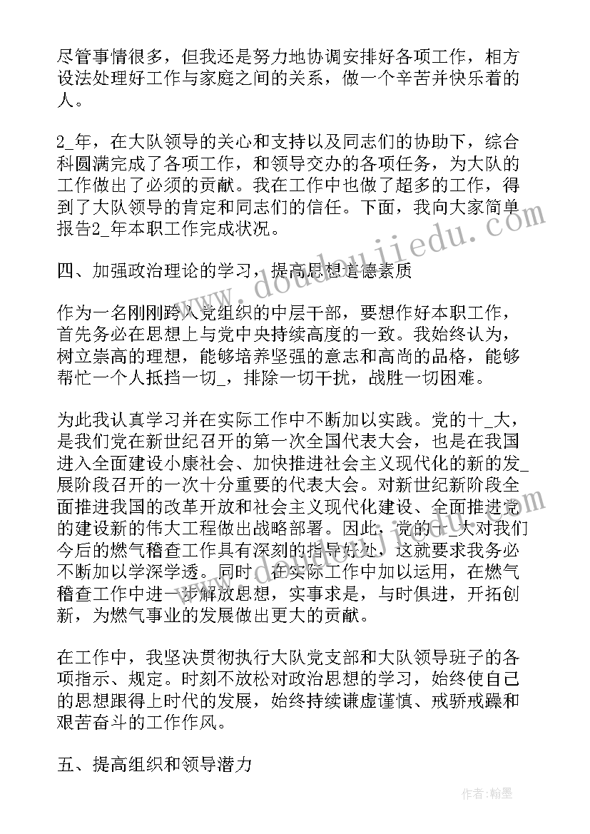 最新领导干部年度述职述廉报告(优质10篇)