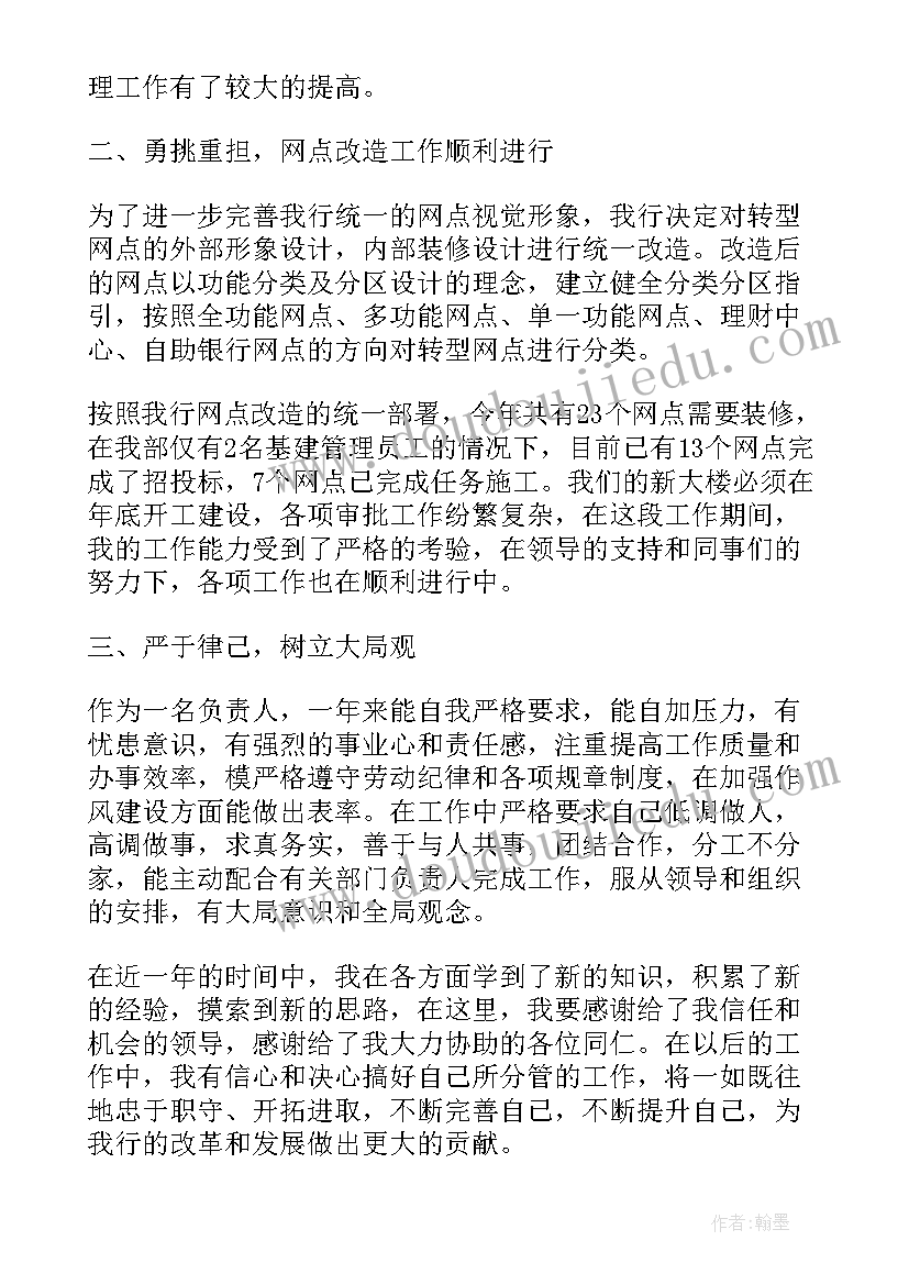 最新房地产总经理年终工作总结 房地产公司总经理助理述职报告(通用8篇)