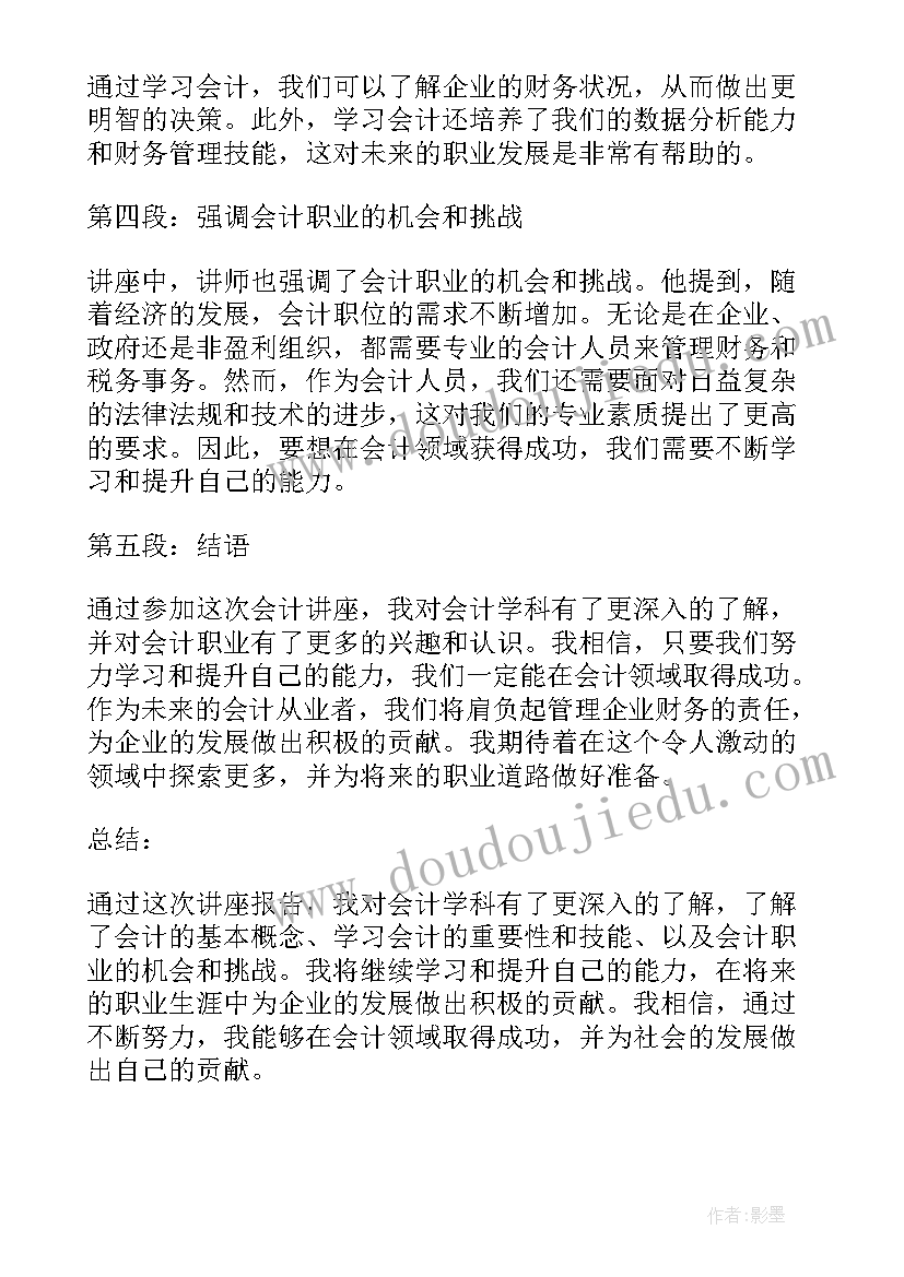 报告会研讨会讲座论坛管理制度(模板5篇)